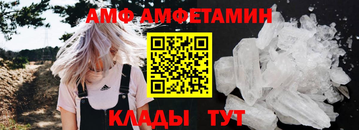 Amphetamine 98% Удомля