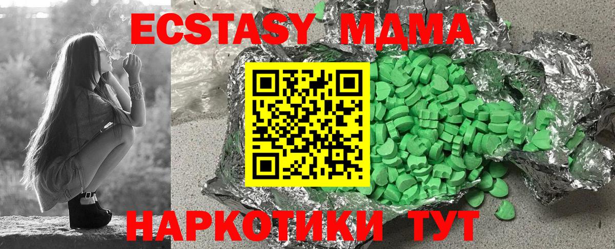 Ecstasy ешки Удомля