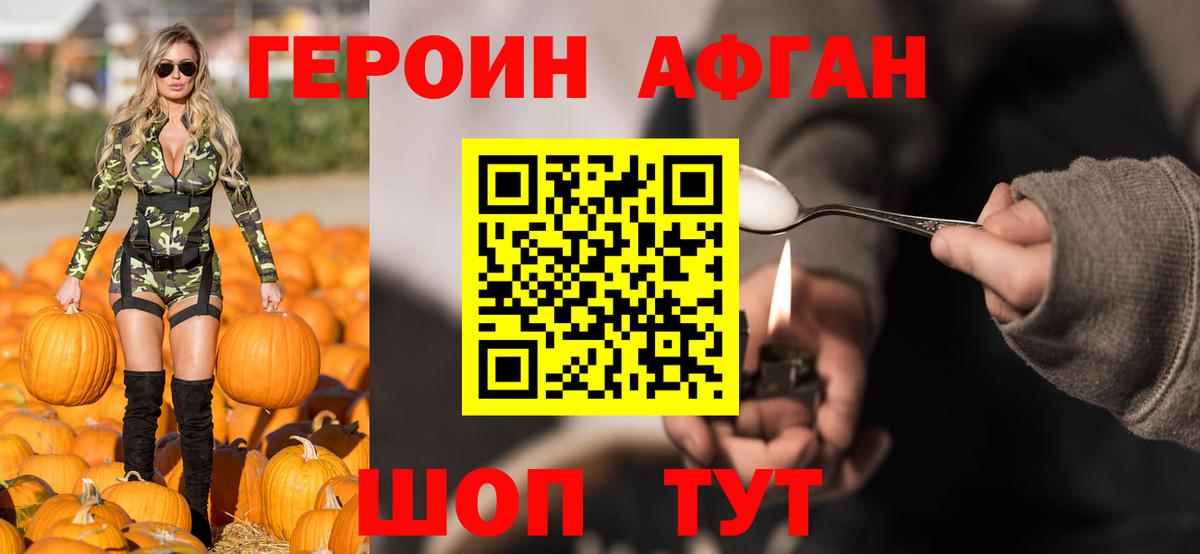 Героин хмурый  Вход с VPN  ГЕРОИН  Удомля 
