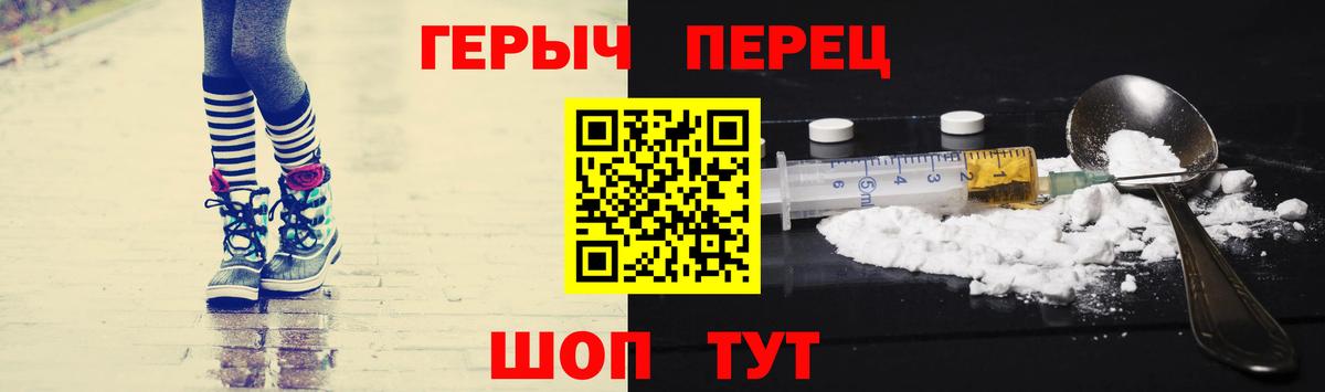 ГЕРОИН афганец Удомля