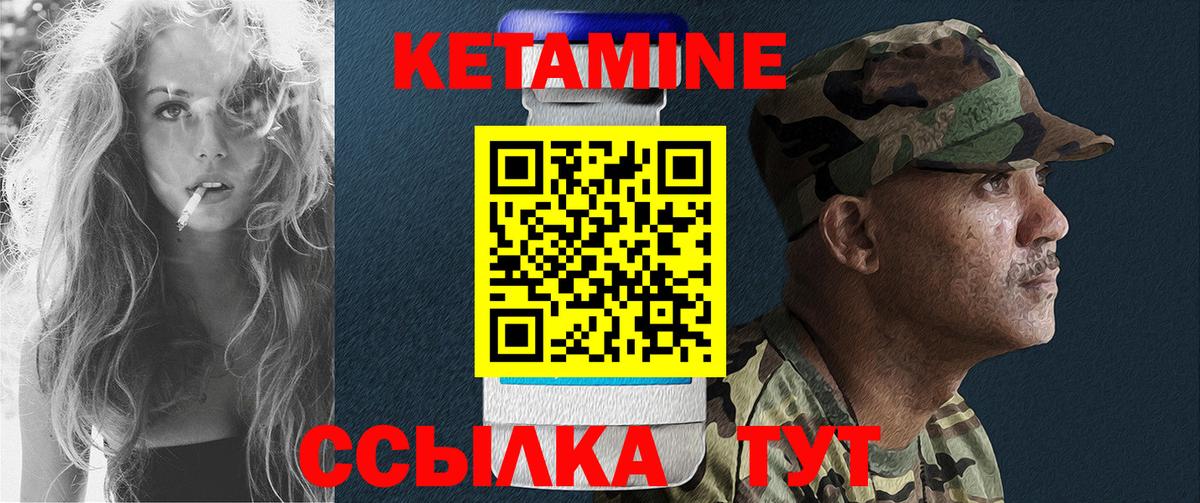 Кетамин VHQ  Вход с VPN  Удомля  КЕТАМИН ketamine 