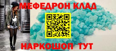 мефедрон Малоярославец