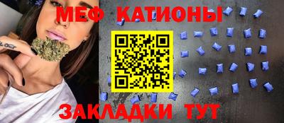 мефедрон Малоярославец