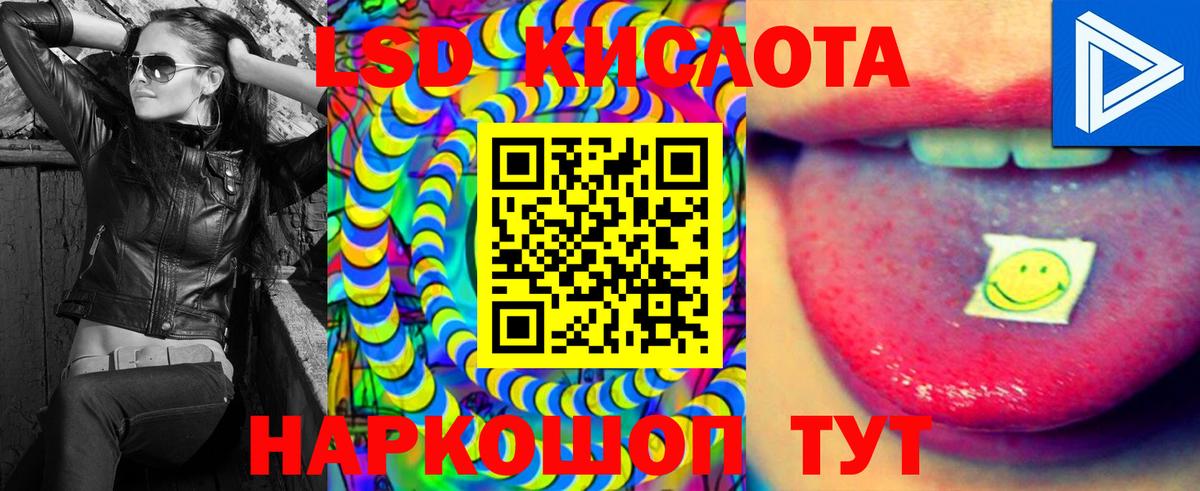 ЛСД экстази кислота  Вход с VPN  Лсд 25 экстази ecstasy  Удомля 