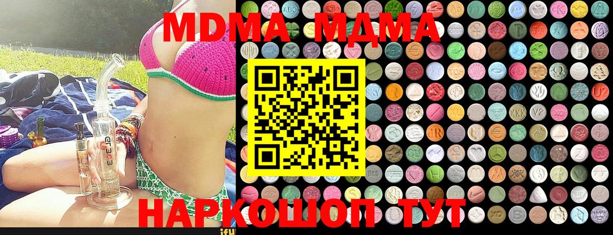 MDMA Molly Удомля