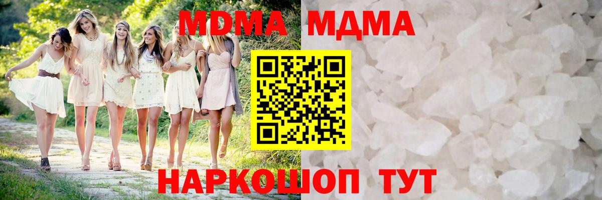МДМА VHQ  MDMA crystal  Вход с VPN  Удомля 