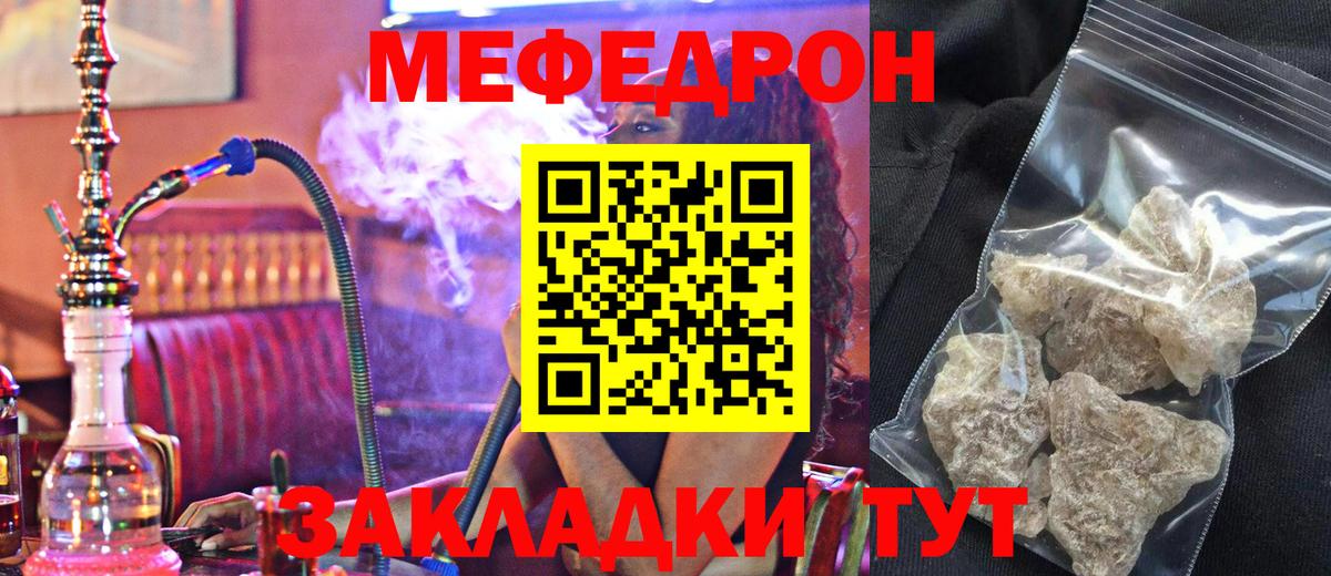 Удомля  Меф  МЕФ  МЯУ-МЯУ кристаллы  МЕФ mephedrone  Вход с VPN 