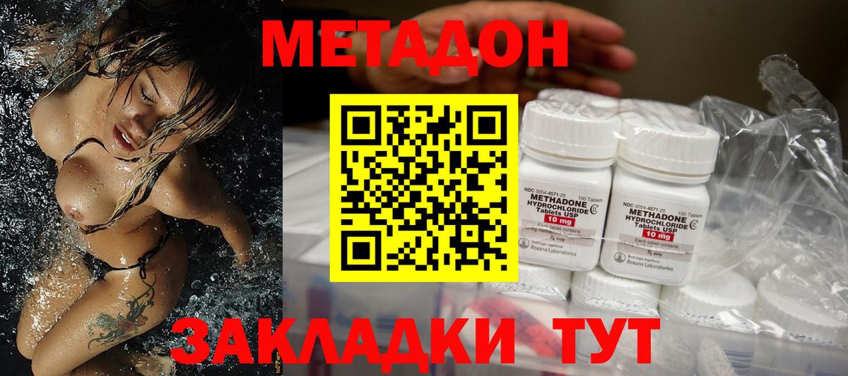 Метадон мёд  Вход с VPN  МЕТАДОН мёд  Удомля 