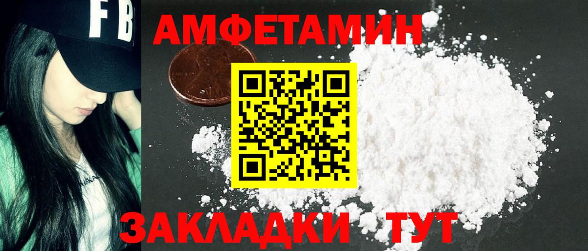 Метамфетамин витя  Вход с VPN  Удомля 
