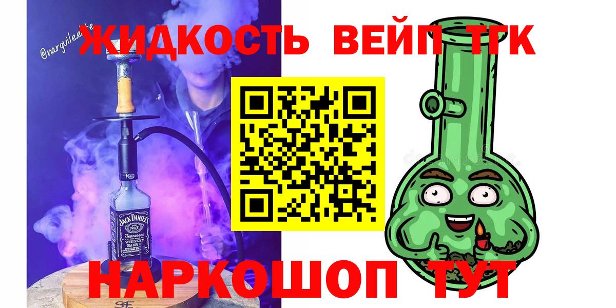 ТГК Wax Удомля