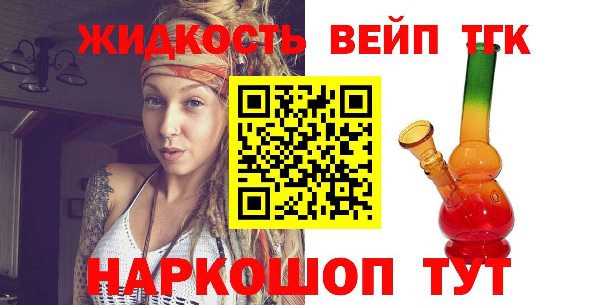 Дистиллят ТГК THC oil  Вход с VPN  Удомля  ТГК жижа 